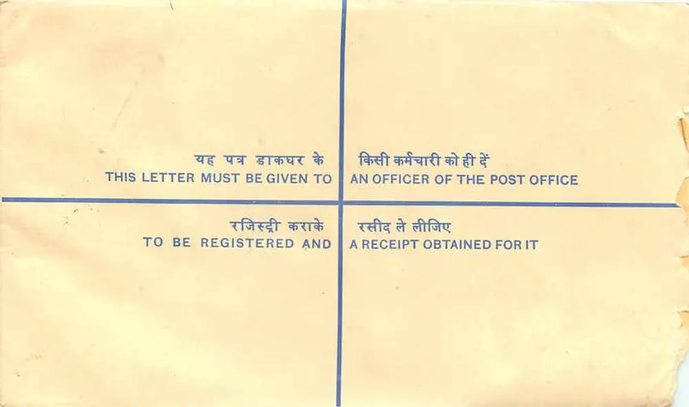 50. Jubiläum der Unabhängigkeit Indiens — registrierte Briefmarke — Verlag: Indische Post - Rückseite
