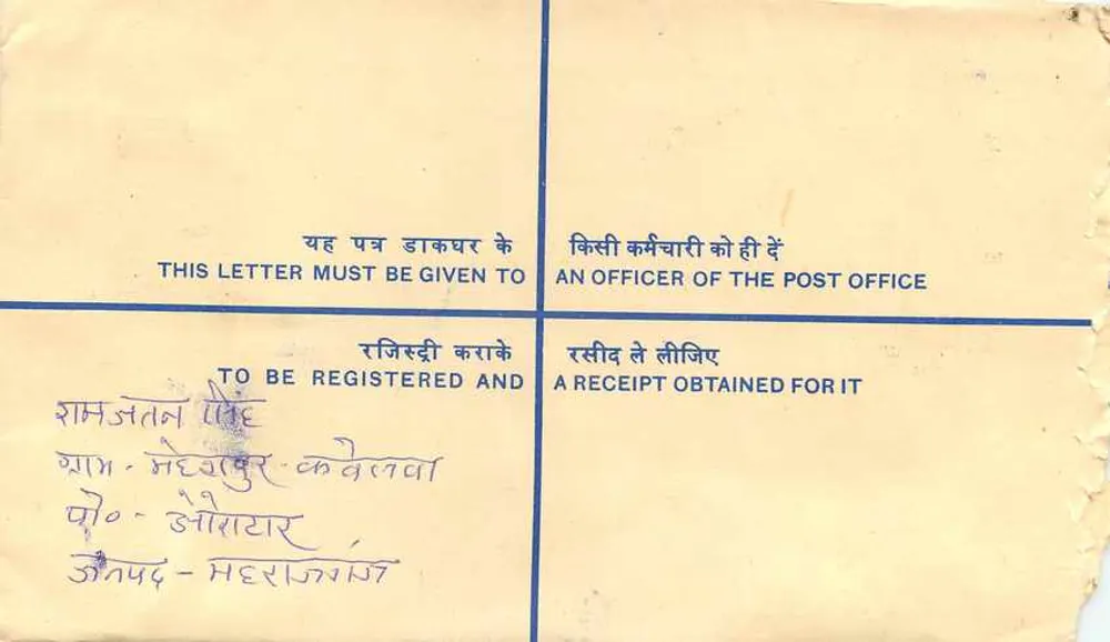 50. Jubiläum der Unabhängigkeit Indiens — Empfehlungsschreiben — Verlag: India Post - Rückseite
