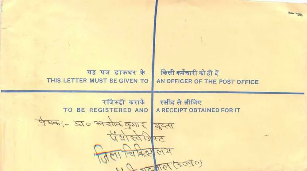 50e anniversaire de l'indépendance de l'Inde — Enveloppe recommandée — Éditeur : Poste indienne - Verso