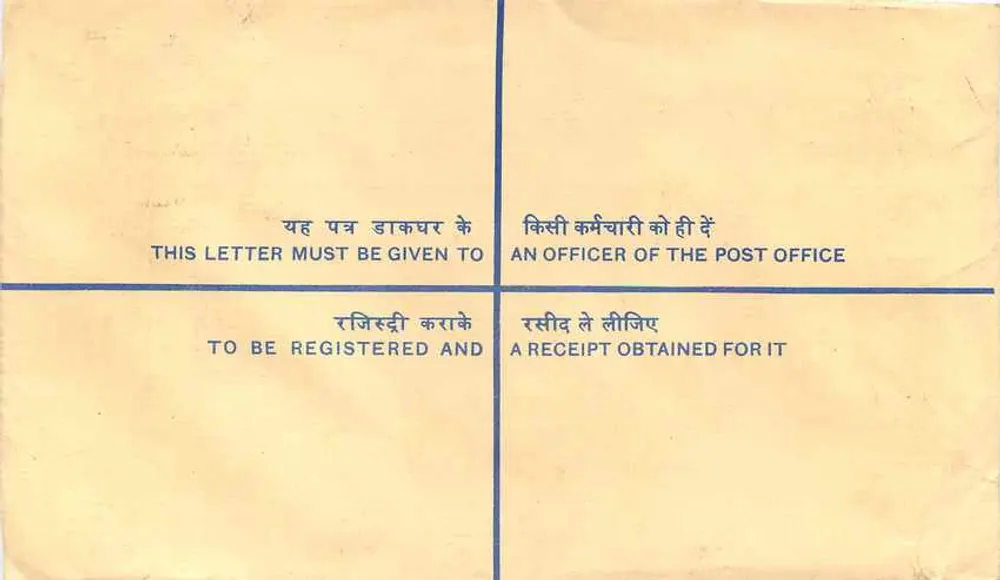 50. Jubiläum der Unabhängigkeit Indiens — Empfangsbrief — Verlag: India Post - Rückseite