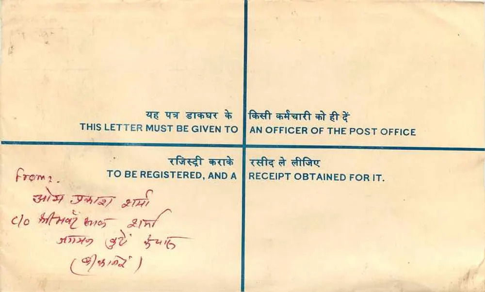 Bikaner — Carta recomendada — India Post - Verso