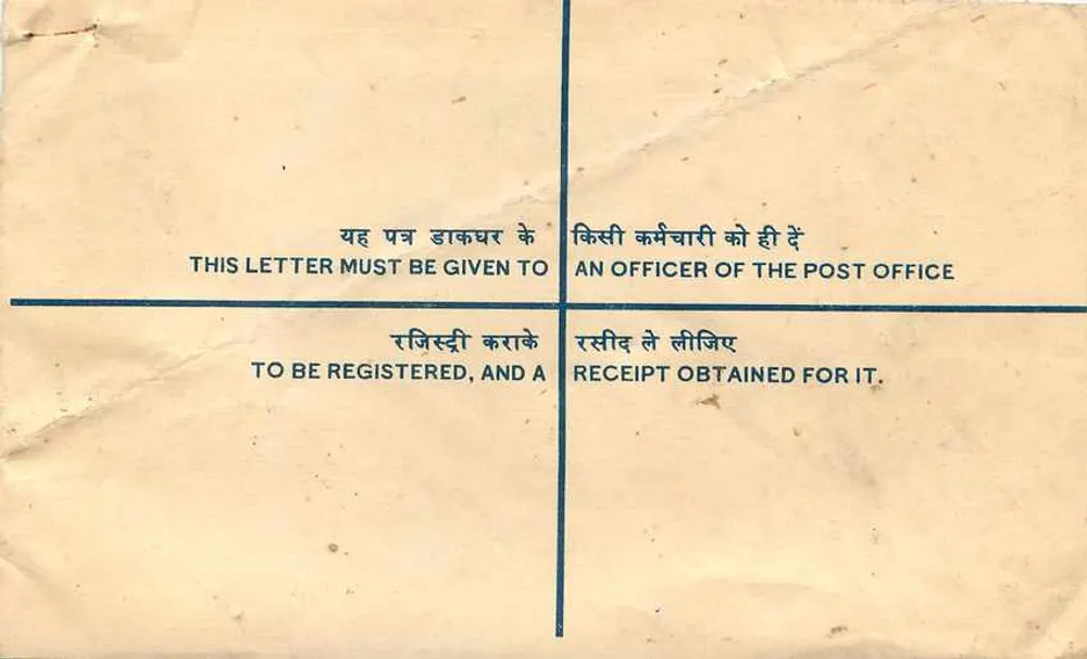 Enveloppe enregistrée — Inde — 1966 — Aumur - Verso