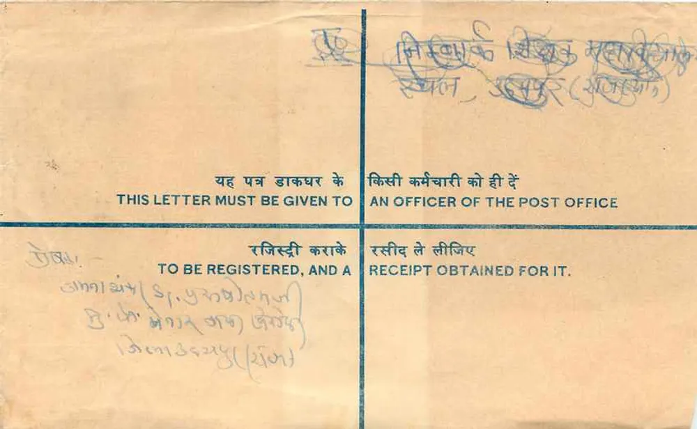 Carta registrada de la India — texto bilingüe en hindi e inglés — sellos de 10 y 25 paise - Reverso