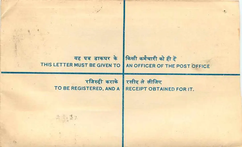 Envelope registrada - Índia - 1980 - Verso