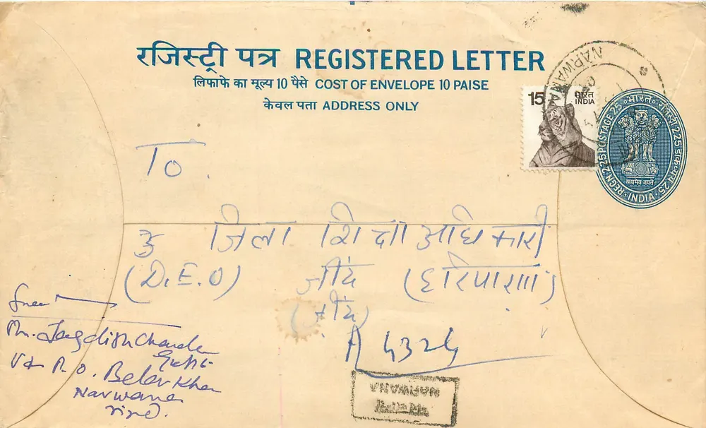 Carta recomendada — India — editor no visible - Anverso