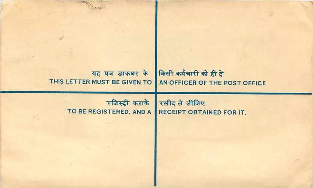 Carta recomendada — India — editor no visible - Reverso