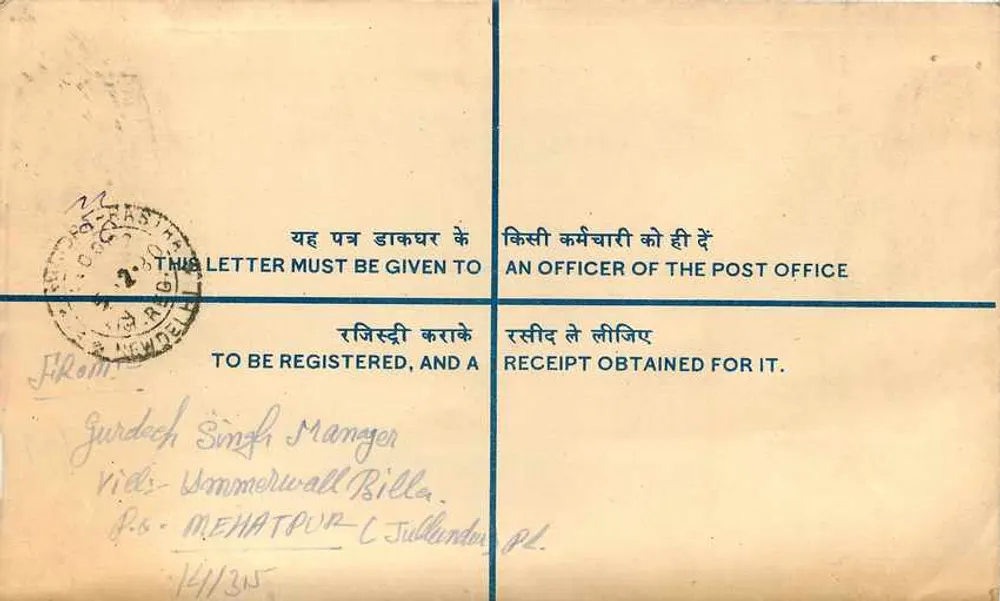 Mehatpur — Lettre recommandée à l'Assistant Collecteur des Douanes, New-Delhi — Poste indienne - Verso