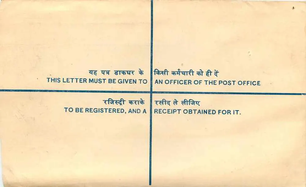 Registerbrief — Indien — 1979 — Verleger nicht sichtbar - Rückseite