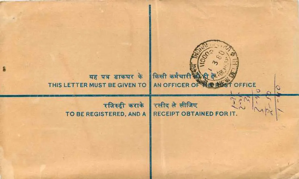 Registerkarte — Indien — 1942 — Verleger nicht sichtbar - Rückseite