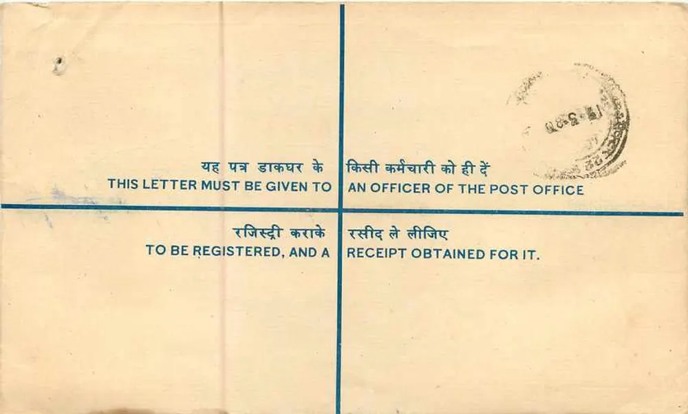 Carte postale enregistrée — Inde — 1973 — éditeur non visible - Verso