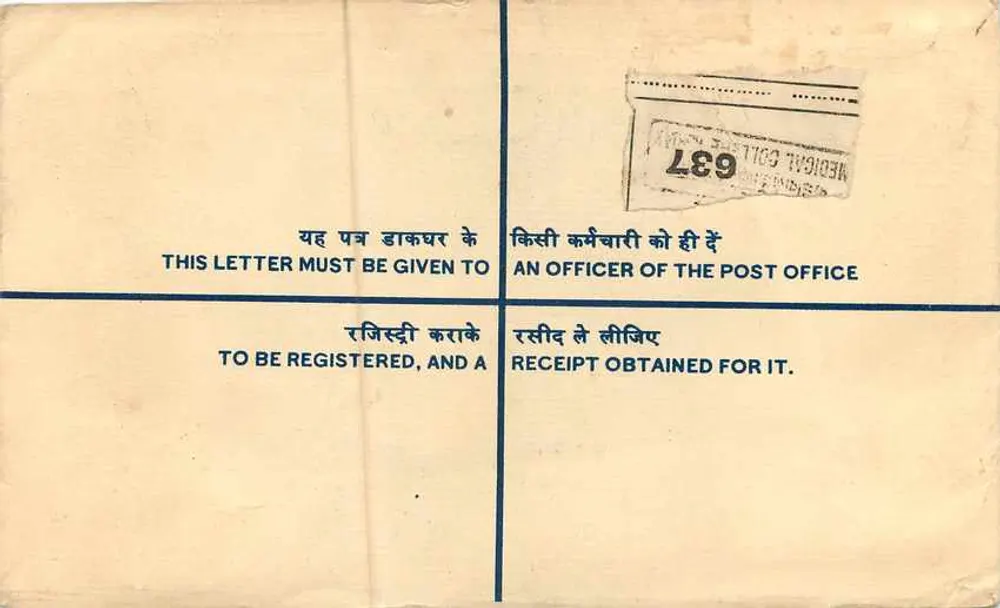 Carta recomendada - Dr. C.S. Yadav, Rohatak - National Board of Examinations, New Delhi - Verso