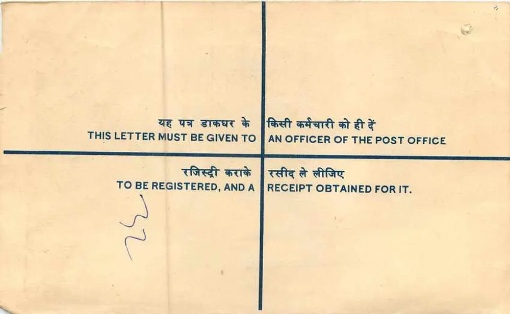 FARIDKOT - Carta certificada — Oficina de correos de Faridkot, India - Reverso