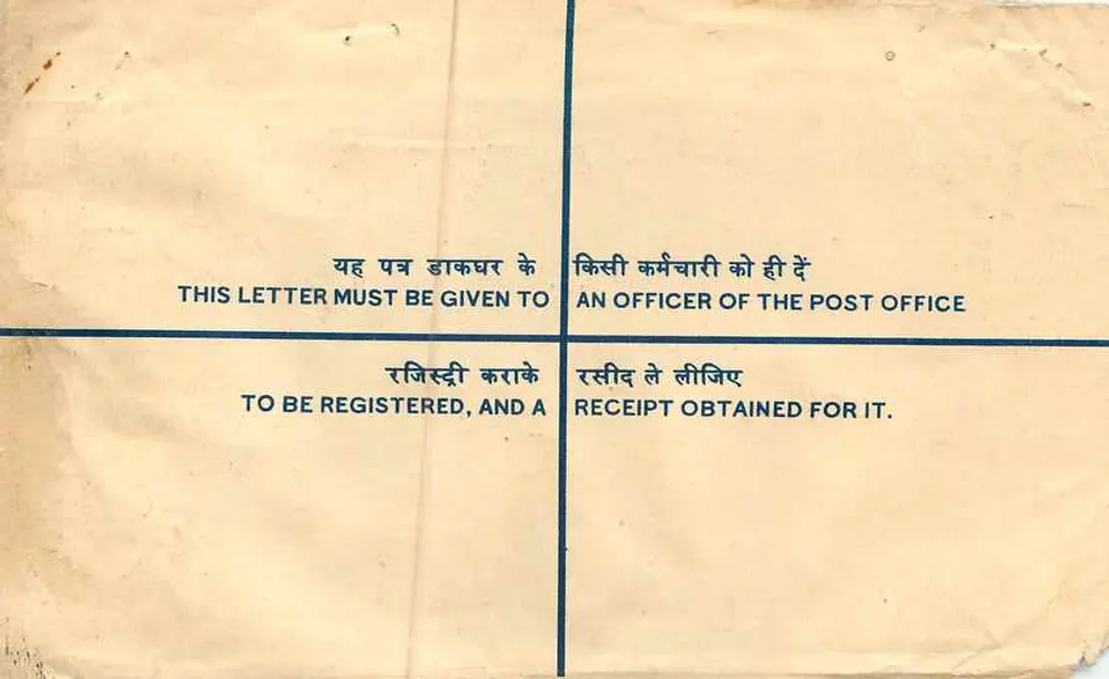 Carta certificada — Bihar, India — 14.7.77 - Reverso