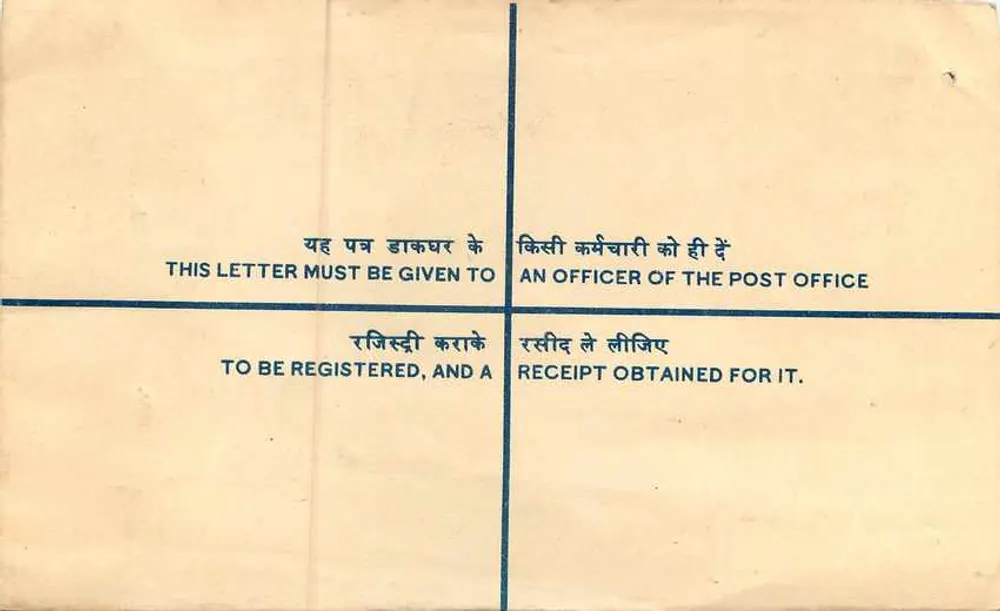 Carte postale enregistrée — Inde — Bureau de poste de Phagwara - Verso