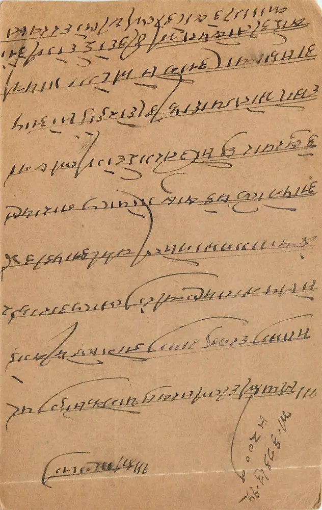 Carta postal em escrita manuscrita — texto em escrita devanagari — editor não visível - Frente