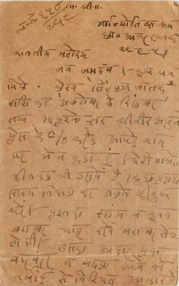 Carta postal indiana — texto em escrita devanagari — selo de 9 annas - Frente