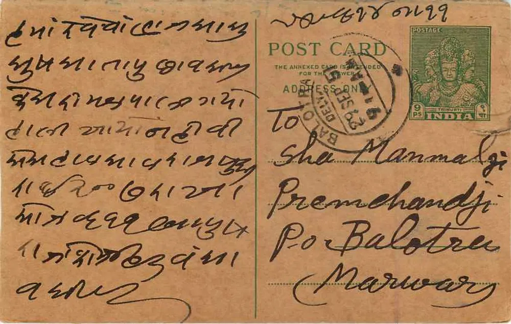 Carta postal indiana — texto em escrita devanagari — editor não identificado - Verso