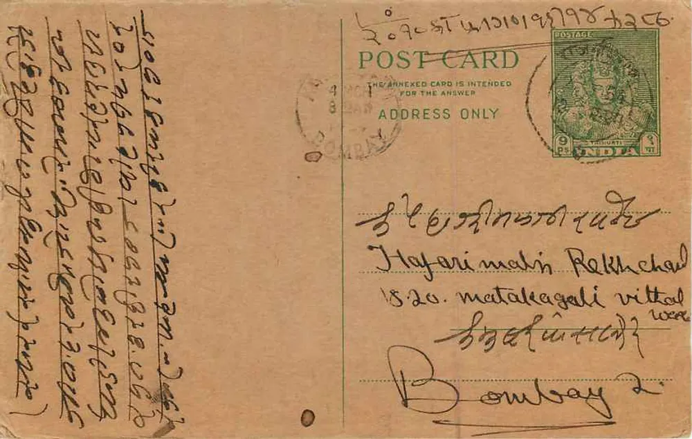 Bombay — Correspondência em escrita devanagari — editor não visível - Verso