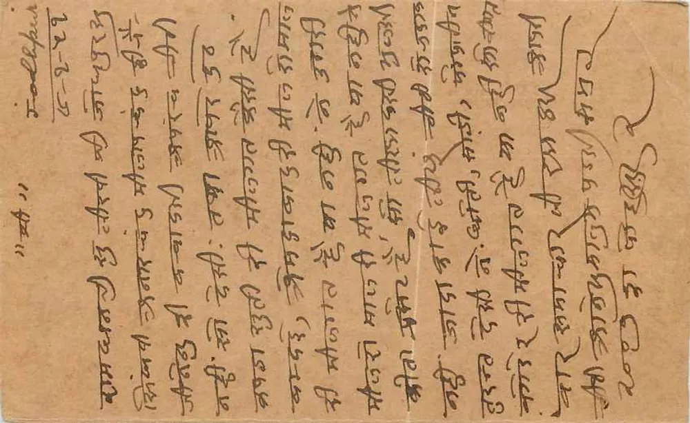 Carte postale escrita em escrita devanagari — Kishangarh, Índia — editor 'The Ananda Card & Interiors' - Frente