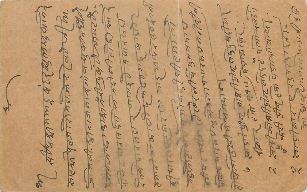 Carta postal indiana — texto em escrita devanagari — destinatário em Bombaim - Frente