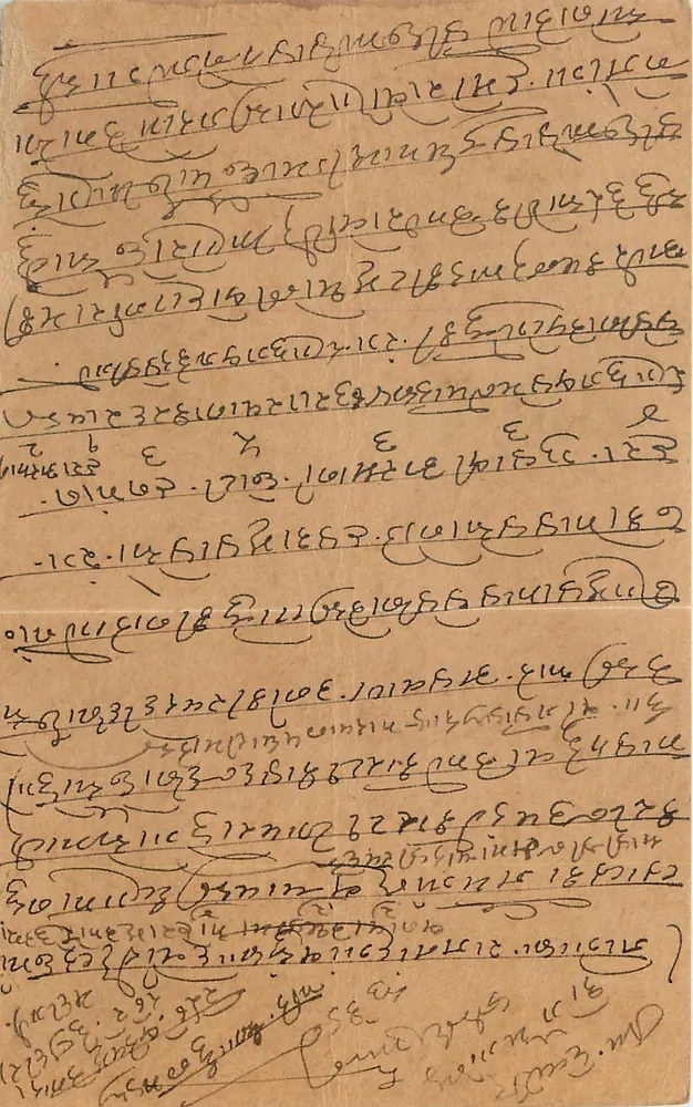 Carta postal em escrita devanagari — Índia — editor não identificado - Frente