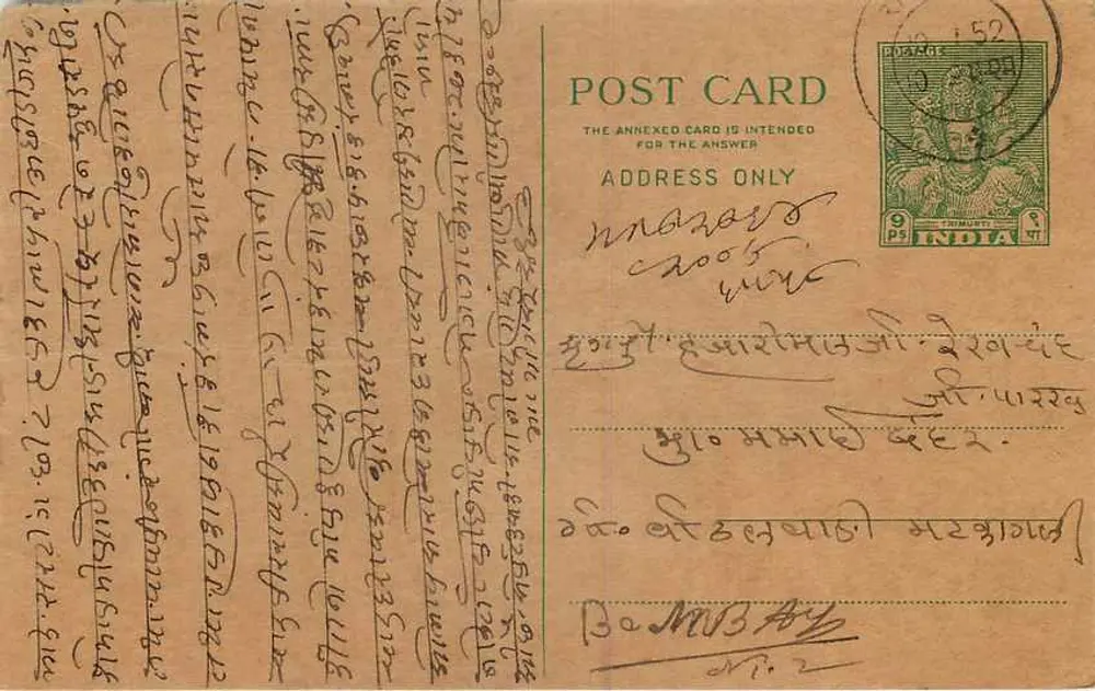 Carta postal em escrita devanagari — Índia — editor não identificado - Verso