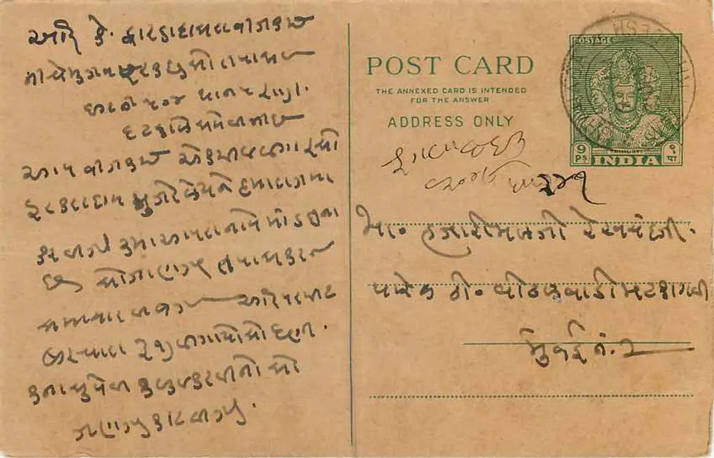 Cartão postal indiano — texto em escrita birmanesa — editor não visível - Verso