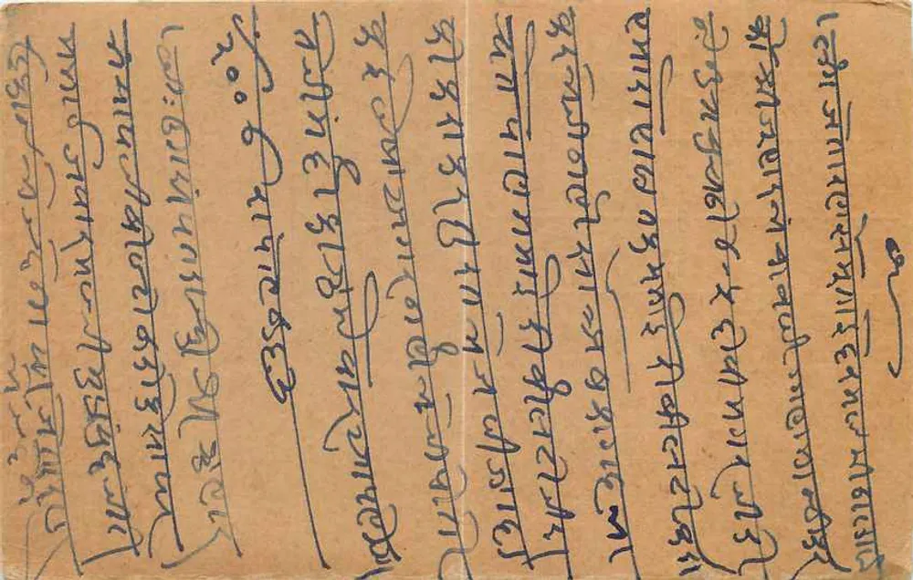 Carta postal manuscrita em escrita devanagari — Índia — editor não identificado - Frente