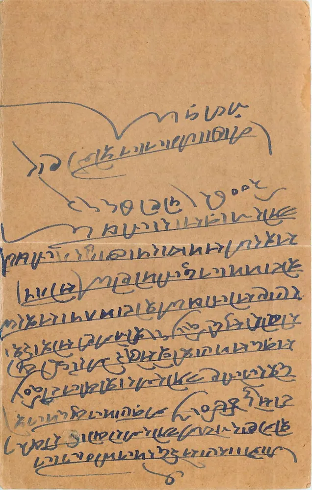 Cartão postal em escrita devanagari — destinatário em Balatonföldvár, Índia - Frente