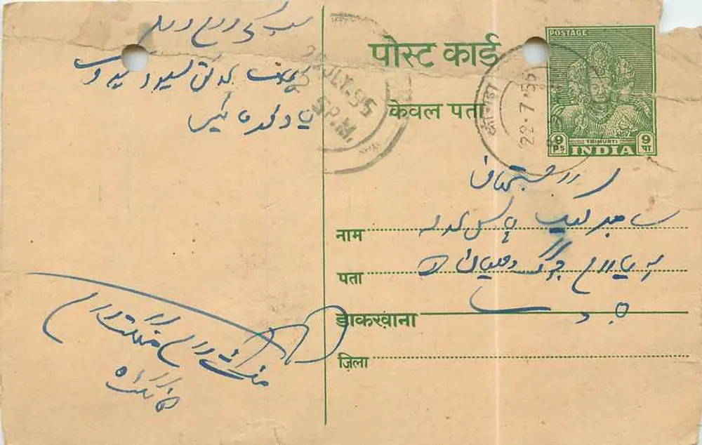 Carta postal indiana — texto em escrita árabe — selo 9 p. India - Frente