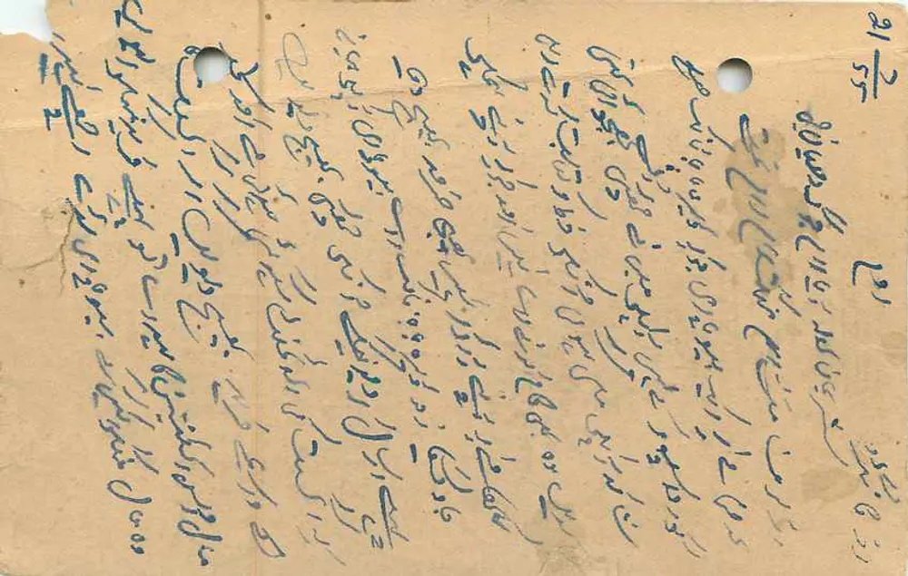 Carta postal indiana — texto em escrita árabe — selo 9 p. India - Verso