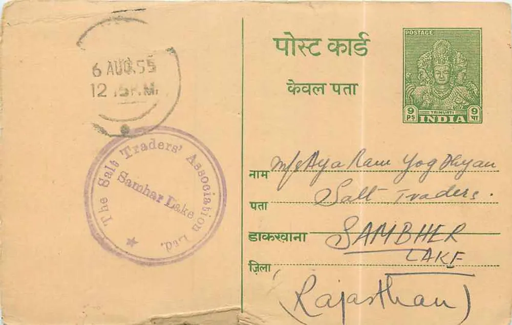 Lago de Sambhar — Carte postale da Society des marchands de sel — editada pela The Salt Traders' Association, Sambhar Lake - Frente