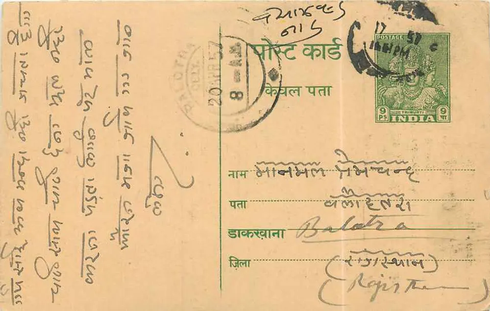 Hukam Chand Dwarka Nath — Hukam Chand Dwarka Nath, Jagreee, Mercador de Açúcar e Agentes de Comissão, New Mandi, Muzaffarnagar (U.P.) — datada 17-4-1957 — selo 9 pence India — carimbo postal Balotra - Frente
