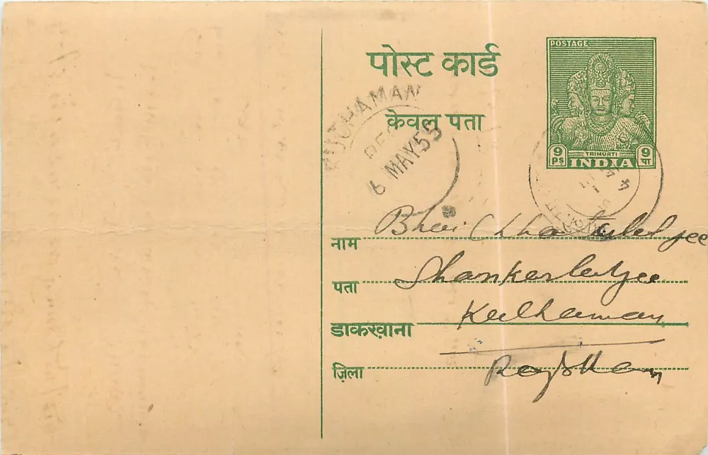 Carta postal indiana — Trinidadi — editor desconhecido, número de série não visível - Frente