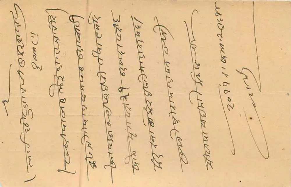 Carta postal indiana — Trinidadi — editor desconhecido, número de série não visível - Verso