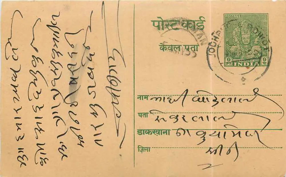 भारत के पोस्टकार्ड — देवनागरी लिपि में लिखा टेक्स्ट — 3 एन्ना का हरा मुद्राचिन्ह - आगे