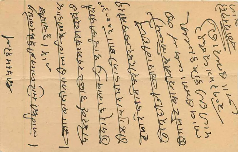 Indyjska kartka pocztowa — tekst w języku marathi — znaczek 9 p. India 1955 - Rewers