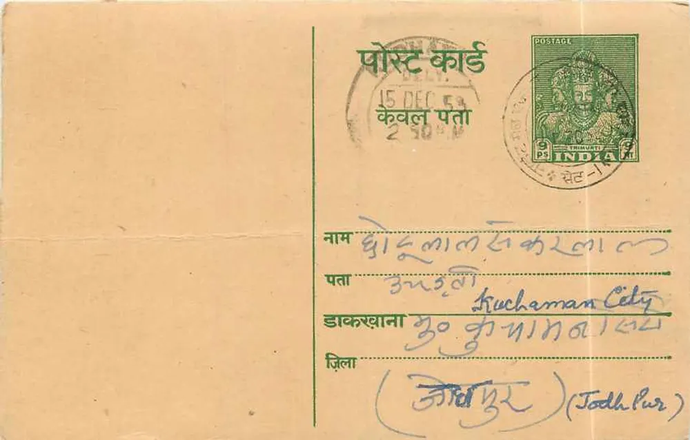 Gauri Shanker Dal & Rice Mill — Kanwariganj, Aligarh — carta postal publicitária - Frente