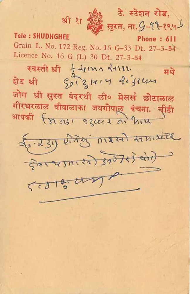 Kuchaman city — Rajasthan — editor Shudhghee, Surat - Verso