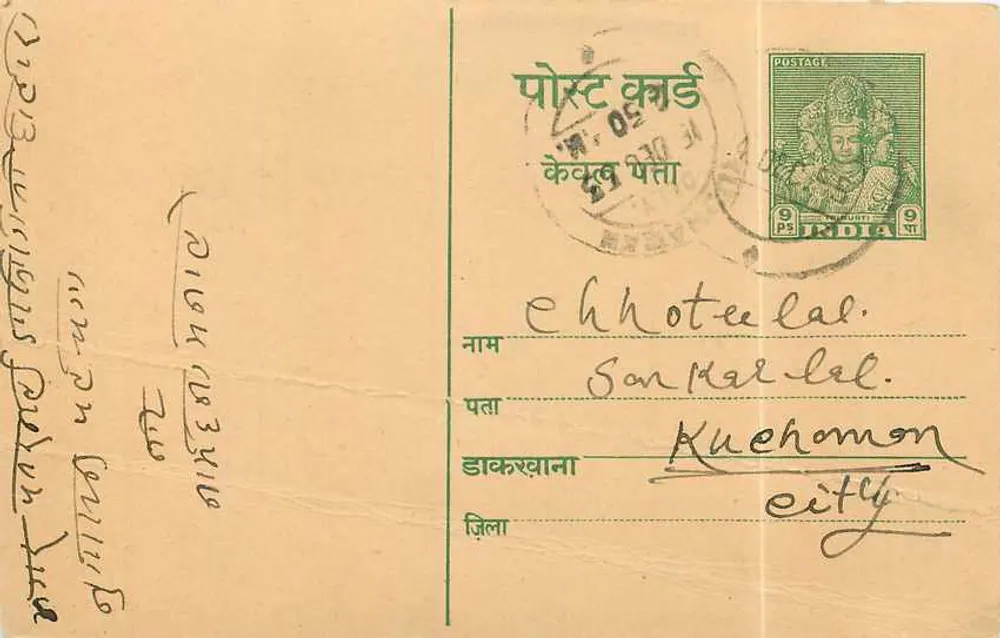 Cidade de Kuehomon — Índia — cartão postal com selo de 9 pence - Frente