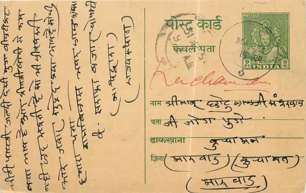 Carta postal indiana — texto em escrita devanagari — selo de 9 pence - Frente