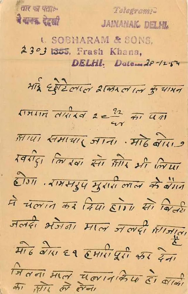 Kuchaman City — Rajisththan — editor Jainanak & Sons, Delhi - Verso