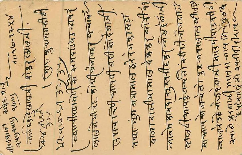 Carta postal indiana — texto em escrita devanagari — destinatário em Kuehahan (Malwa) - Verso