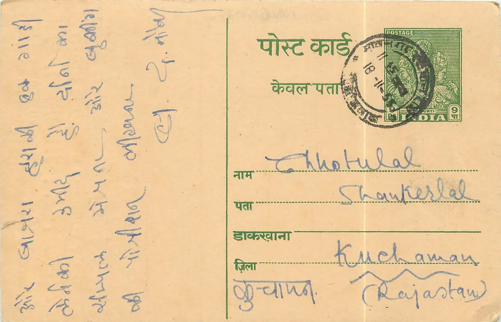 Carta postal de Bhavnagar — Modi Manilal Fulchand & Co. — Saurashtra, Índia - Frente