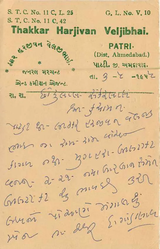 Ahmedabad — carta postal indiana datada de maio de 1955 — editor Thakkar Harjivan Veljibhai - Verso