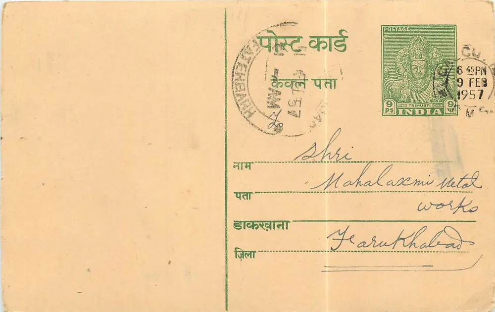 Trimurti — carta postal indiana — editor Trimurti, número de série não visível - Frente