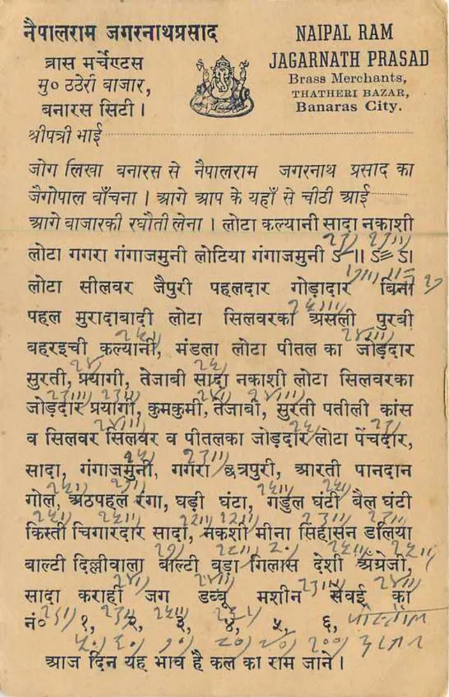 Cidade de Banaras — cena de mercado — editor Naipal Ram Jagarnath Prasad - Verso
