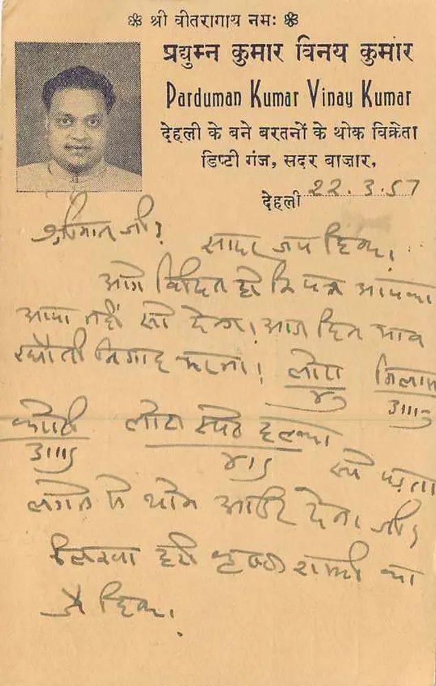 Retrato de um homem — Parduman Kumar Vinay Kumar — editor desconhecido, número de série não visível - Verso