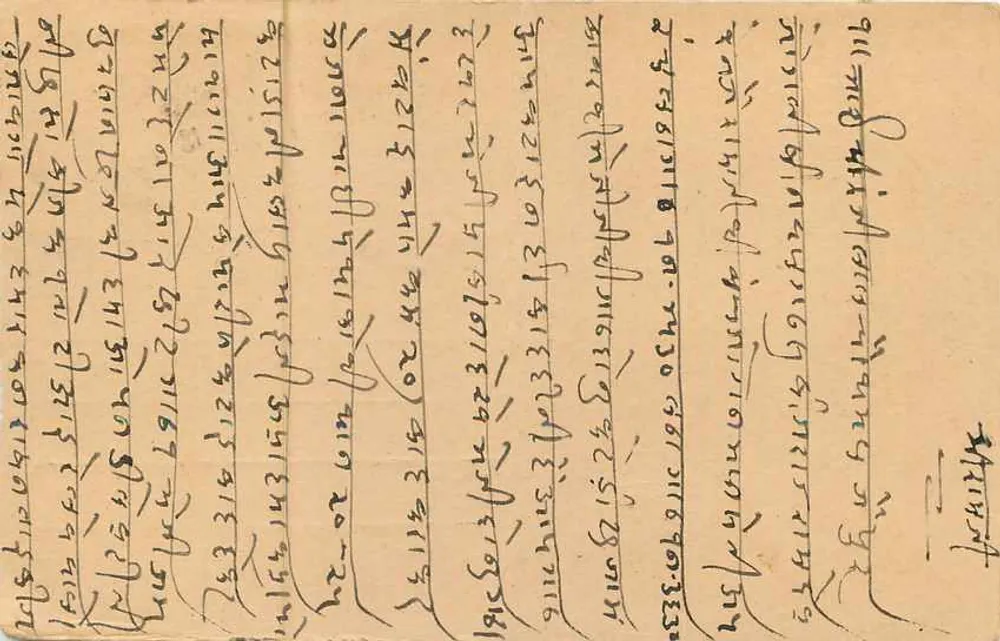 Carta postal indiana — texto em escrita devanagari — selo de 9 pence - Verso