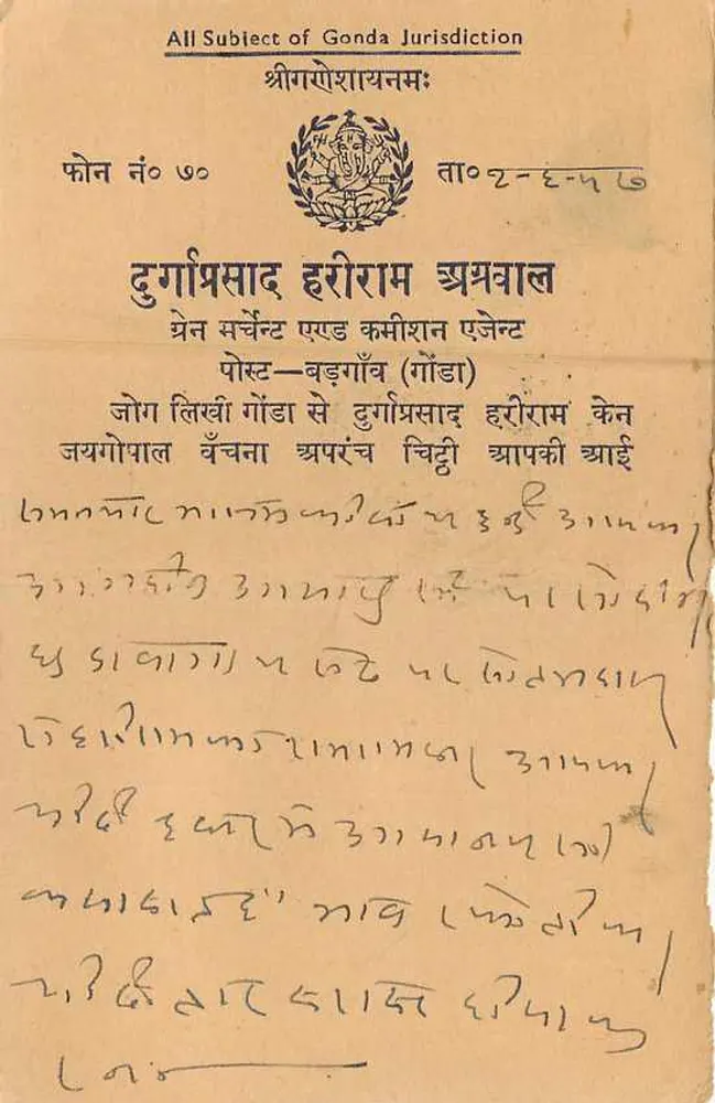 Durgaprasad Hari Ram - Gonda — carta postal indiana com selo de 9 p. e carimbo de Delhi - Verso